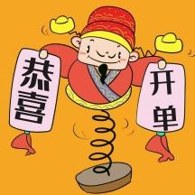 黄色背景红色财神爷喜报开单恭喜表情包