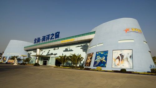 北海海洋之窗