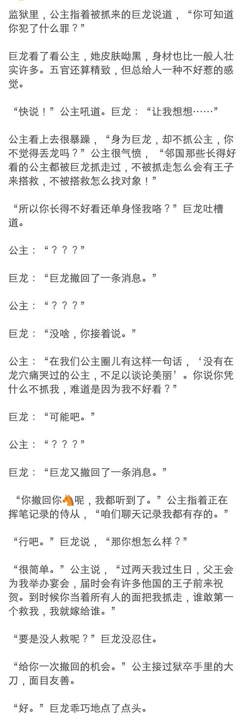 这是什么沙雕童话故事,简直有毒哈哈哈哈哈哈哈