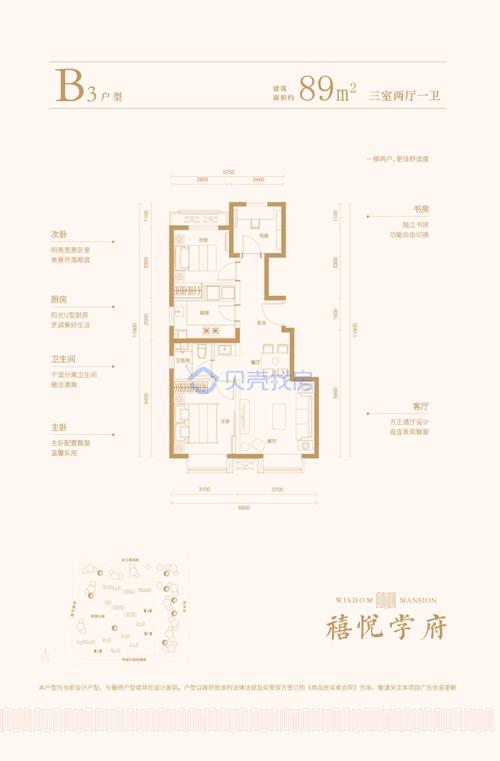 禧悦学府