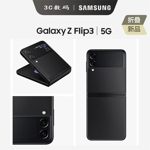 三星galaxygalaxyzflip35g8256g折叠屏5g手机陨石海岸黑色单卡移动
