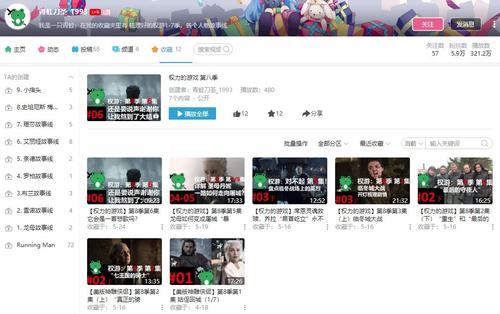 b站up主:青蛙刀圣讲《权力的游戏》