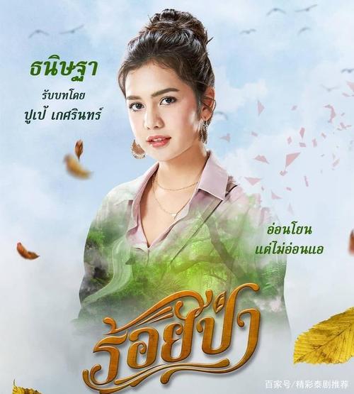 泰剧《爱在百林》今晚开播,先甜后虐,傻白甜恋上年轻护林官!