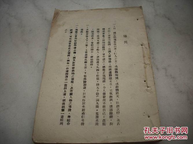 陈天华.禹之谟等
