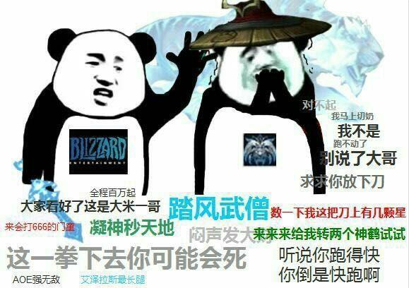 有哪些有趣的魔兽世界主题的熊猫头表情包?