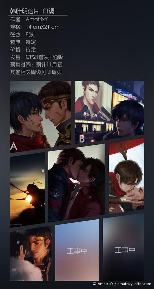 叶修- 艾蓝桃