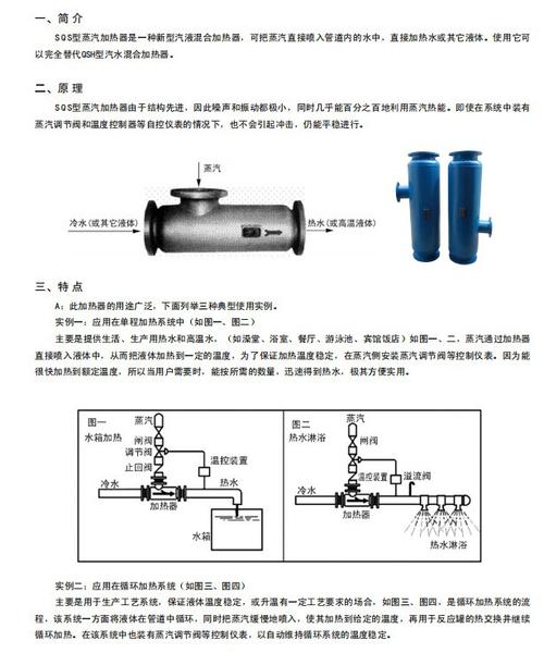 管道式汽水混合器汽水混合器加热器不锈钢汽水混合加热器dn40