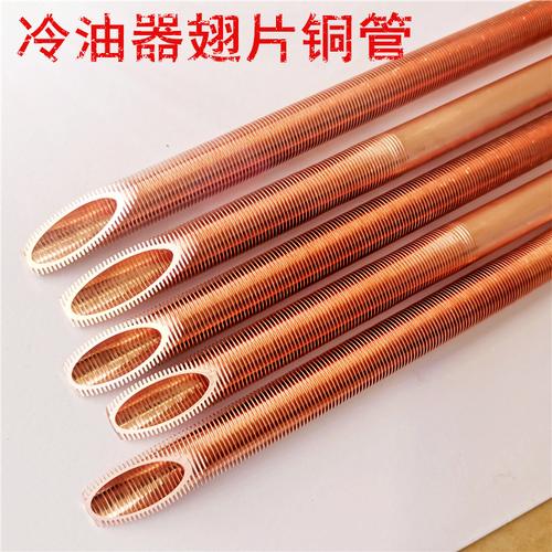 冷油器翅片铜管冷油器翅片管冷油器铜管换热管冷凝管效率高制冷快