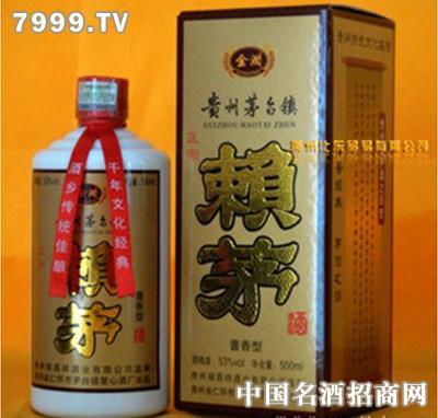 赖贵山赖茅酒|赖贵山赖茅酒价格|贵州仕东贸易有限公司-7999名酒招商
