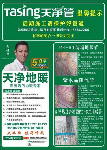 天净地暖紫水晶阻氧管