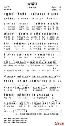 大运河简谱(歌词)-方瑶演唱-秋叶起舞记谱上传