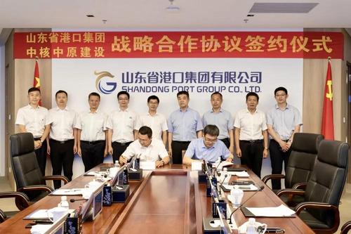 山东港口与中核中原建设签署战略合作协议助力山东省新旧动能转换建设