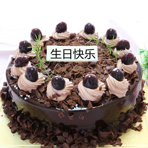 幸福拾盼 巧克力淋面生日蛋糕预定全国同城配送北京.