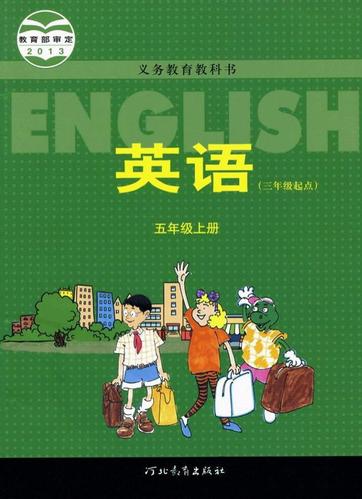 冀教版小学英语五年级上册