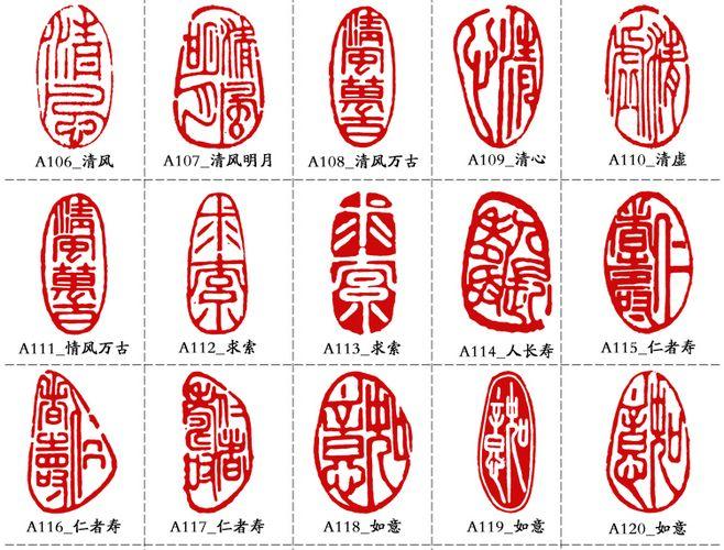 篆刻印章成品闲章冻玉石头书法书画藏书姓名手工篆刻制作章料印石