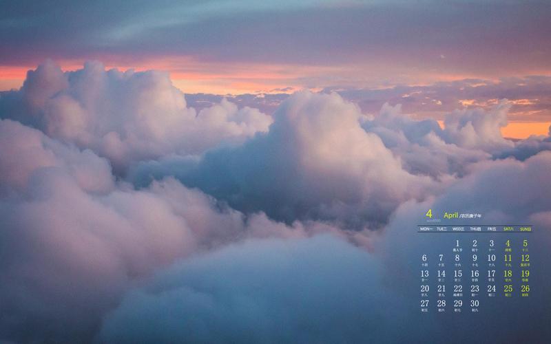 首页 桌面壁纸 日历壁纸 2020年4月唯美云海风景高清日历壁纸 上一张