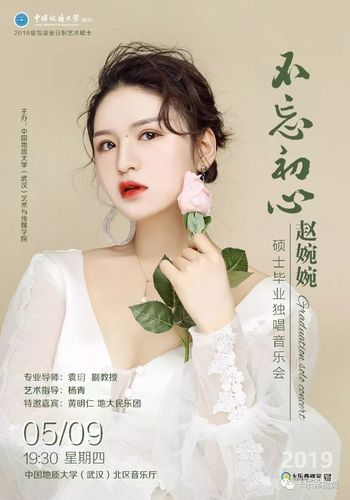 【精彩集锦】赵婉婉硕士毕业独唱音乐会
