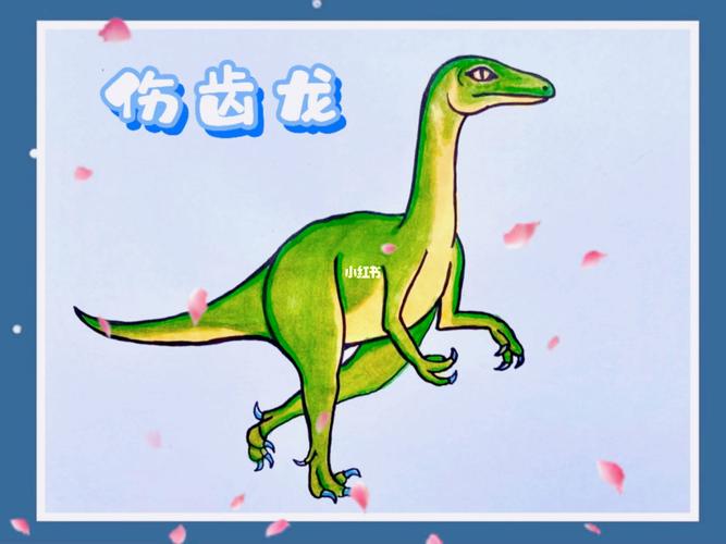 恐龙简笔画,伤齿龙_恐龙_简笔画_佛山市攻略_薯条_文化_绘画