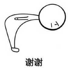 鞠躬图片表情包谢谢