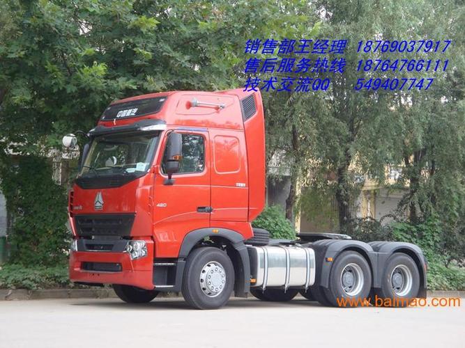 中重汽howo a7 340牵引车 豪沃a7牵引车