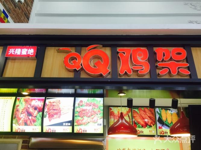 兴隆蜜绝qq鸡架-图片-哈尔滨美食-大众点评网