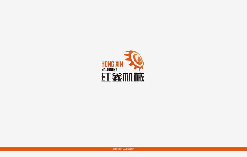 红鑫机械标志设计