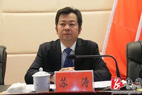 推荐湖南攸县县委原书记谭润洪一审获刑15年后,县长苏涛也被查8月24