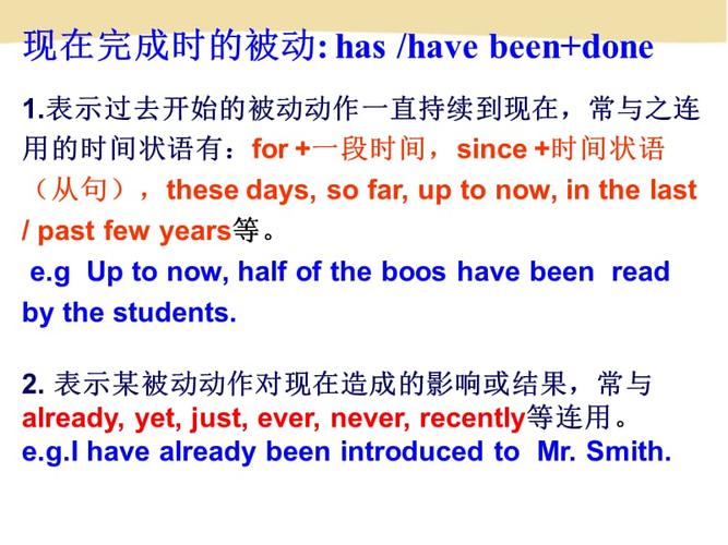 现在完成时的被动语态.ppt