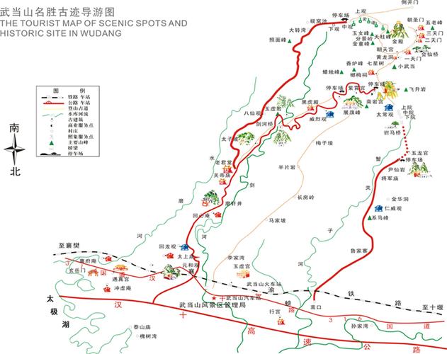 武当山导游图