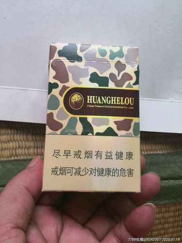 大彩黄鹤楼烟合湖北中烟(近全新品)