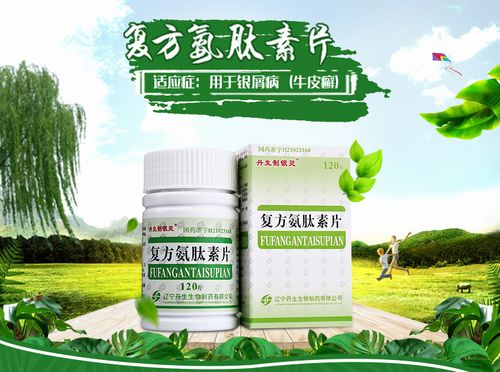 丹生制银灵 复方氨肽素片 120片/盒_ 1折现价13元