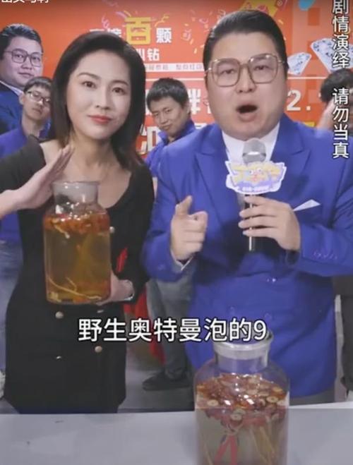 王尼玛抓捕野生奥特曼用奥特曼泡酒遭新华创举报奥迷大都支持王尼玛