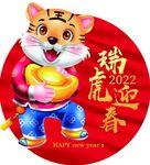 瑞虎迎春图片