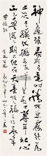 立轴 水墨纸本-费新我-一代草圣 艺海集贝 吴门二老 星堂画缘 大儒