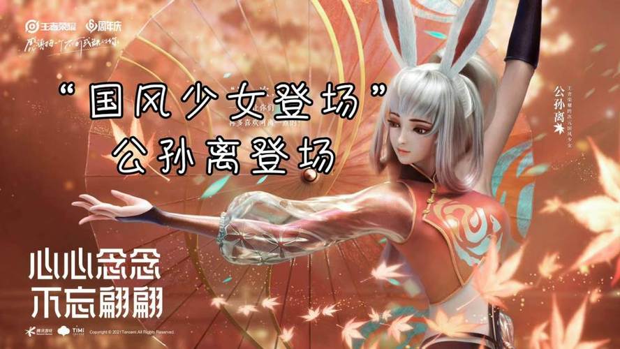 公孙离"国风少女登场",孙尚香新皮肤预定,美猴王重做返场?