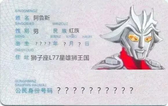 5.阿鲁斯奥特曼