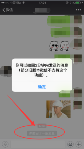 微信误发图片如何撤回
