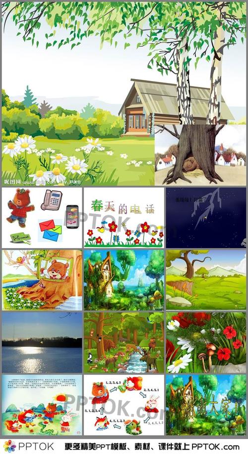 幼儿园《春天的电话》ppt课件1
