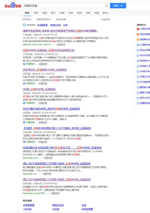 关于南充白塔中学教师林玉强的严重涉黑行为