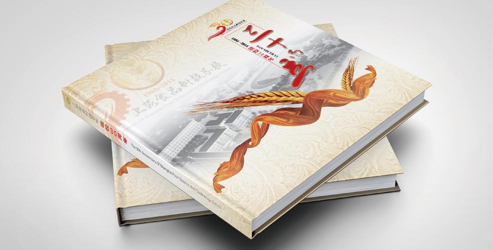 学校30周年校庆纪念画册