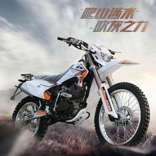 全新越野摩托车电喷国四可上牌cqr250宗申风冷山地摩跑整车赛摩x5