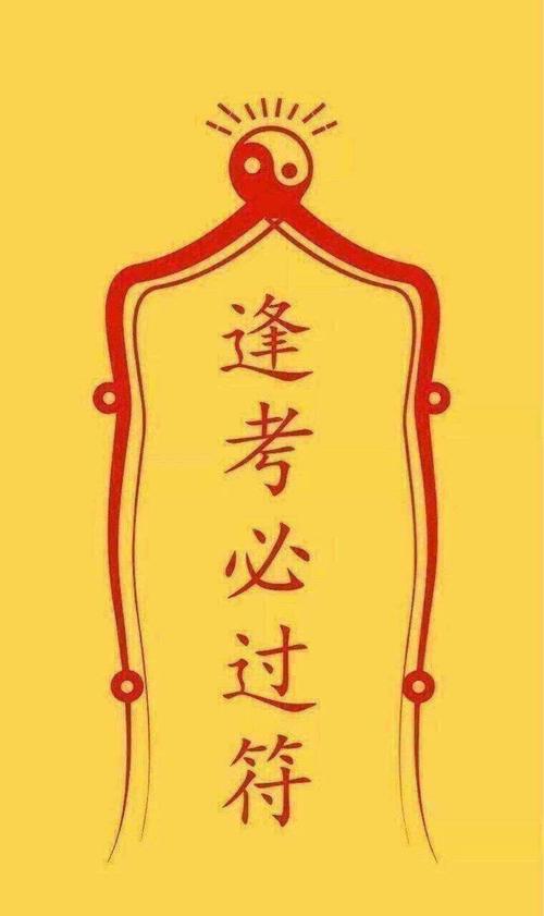 今天考试,保佑我科目二一把过,逢考必过