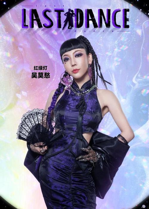 乐队为红绿灯乐队,他们这一组选择改编伍佰的经典歌曲《last dance》