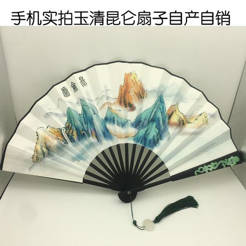 color=red>桃花 /font>白浅杨幂同款玉清昆仑扇子折扇玉龙配件玉坠