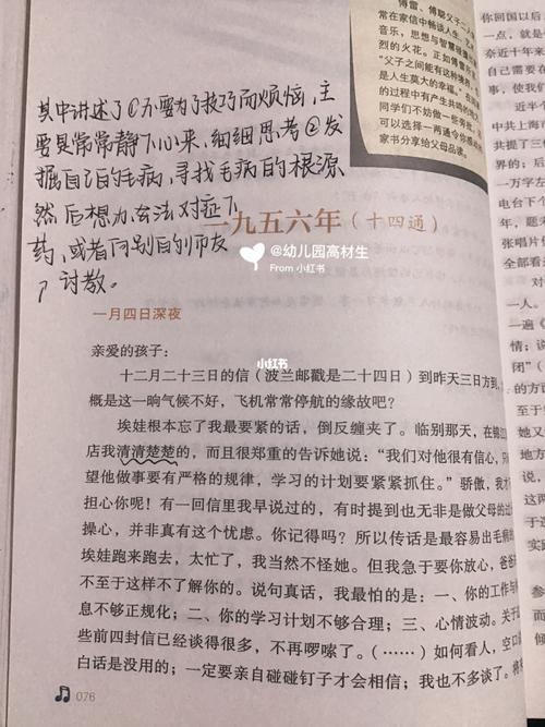 《傅雷家书》1956年批注_傅雷家书批注_文化_阅读