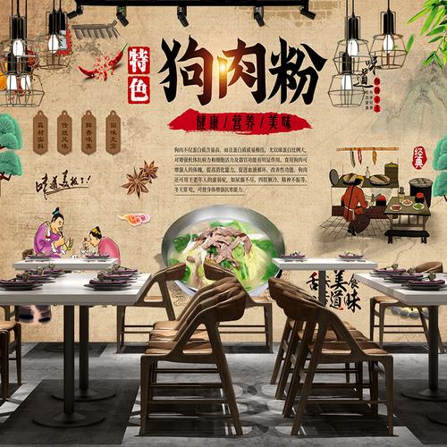 早餐粉面店墙纸_狗肉粉餐饮背景墙米粉店装修壁纸面馆墙纸粉面店壁画