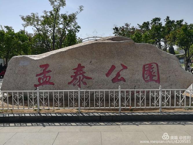 "五四青年节"前夕,我与二妹及家人游览鞍山"孟泰公园"