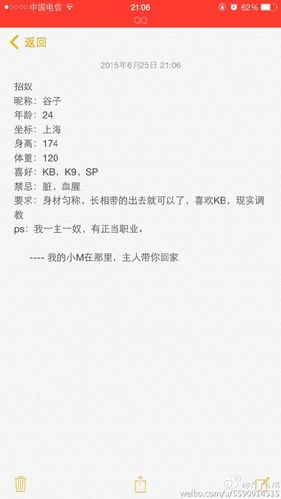 夜雨独醉_s @鱼师-svision @字母圈专业牵红绳 @夜上海12s @壹 -m &