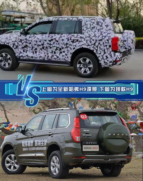 全新一代哈弗h9曝光!换全新灯组更硬派,有望年内上市
