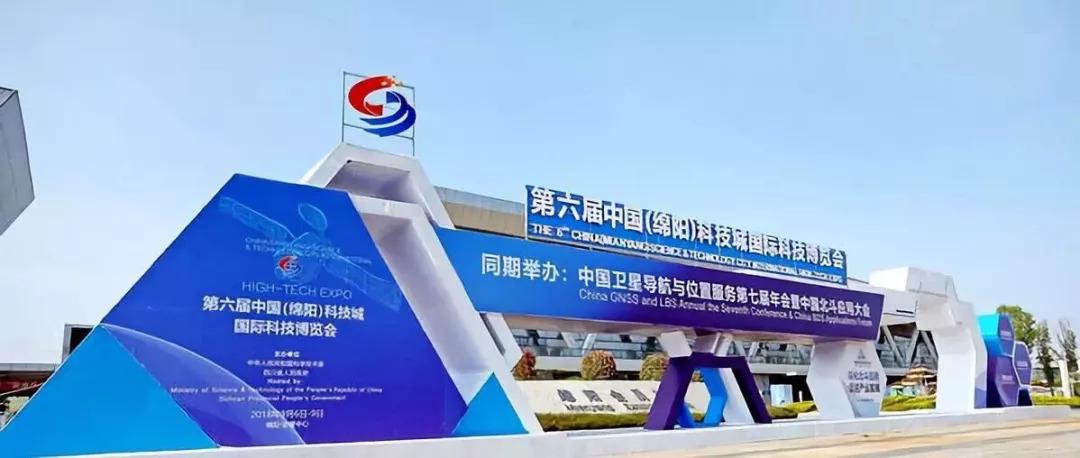 科博会(中国科技城国际科技博览会)在绵阳举办也就容易理解了.